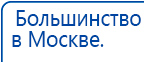 ДиаДЭНС-Космо купить в Элисте, Аппараты Дэнас купить в Элисте, Дэнас официальный сайт denasolm.ru