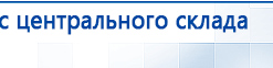 Ладос  купить в Элисте, Аппараты Дэнас купить в Элисте, Дэнас официальный сайт denasolm.ru