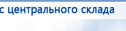 Одеяло лечебное многослойное ДЭНАС-ОЛМ-01 (140 см х 180 см) купить в Элисте, Одеяло и одежда ОЛМ купить в Элисте, Дэнас официальный сайт denasolm.ru