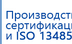 Одеяло лечебное многослойное ДЭНАС-ОЛМ-01 (140 см х 180 см) купить в Элисте, Одеяло и одежда ОЛМ купить в Элисте, Дэнас официальный сайт denasolm.ru