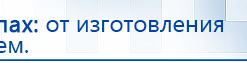 Одеяло лечебное многослойное ДЭНАС-ОЛМ-01 (140 см х 180 см) купить в Элисте, Одеяло и одежда ОЛМ купить в Элисте, Дэнас официальный сайт denasolm.ru