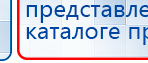 Одеяло лечебное многослойное ДЭНАС-ОЛМ-01 (140 см х 180 см) купить в Элисте, Одеяло и одежда ОЛМ купить в Элисте, Дэнас официальный сайт denasolm.ru