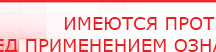 купить ДЭНАС - Аппликатор - Электроды Дэнас Дэнас официальный сайт denasolm.ru в Элисте