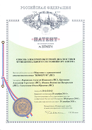 Рофэс  в Элисте купить Дэнас официальный сайт denasolm.ru 