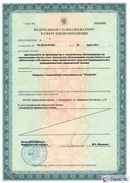 ДЭНАС - Аппликатор купить в Элисте