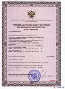 ДЭНАС - Аппликатор купить в Элисте