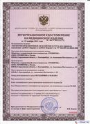 Дэнас Кардио мини в Элисте купить Дэнас официальный сайт denasolm.ru 