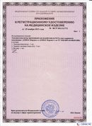 Дэнас Кардио мини в Элисте купить Дэнас официальный сайт denasolm.ru 
