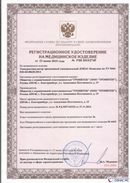 Дэнас официальный сайт denasolm.ru ДЭНАС-Комплекс в Элисте купить