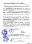 Дэнас официальный сайт denasolm.ru ДЭНАС-Комплекс в Элисте купить