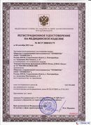 ДЭНАС-Остео в Элисте купить Дэнас официальный сайт denasolm.ru 