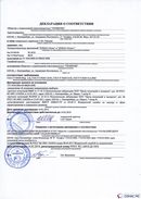 ДЭНАС-Остео в Элисте купить Дэнас официальный сайт denasolm.ru 