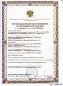 ДЭНАС-ПКМ купить в Элисте