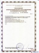 ДЭНАС-ПКМ купить в Элисте