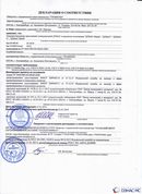 ДЭНАС-ПКМ купить в Элисте