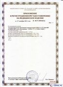 Дэнас официальный сайт denasolm.ru ДЭНАС-ПКМ 24 программы в Элисте купить