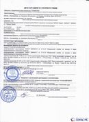 Дэнас официальный сайт denasolm.ru Дэнас ПКМ Про новинка 2023 в Элисте купить