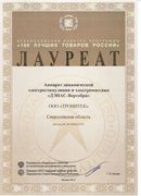 НейроДэнас Вертебра купить в Элисте Дэнас официальный сайт denasolm.ru