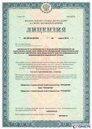 НейроДэнас Вертебра купить в Элисте Дэнас официальный сайт denasolm.ru