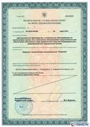 НейроДэнас Вертебра в Элисте купить Дэнас официальный сайт denasolm.ru 