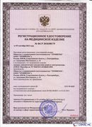 НейроДэнас Вертебра купить в Элисте Дэнас официальный сайт denasolm.ru