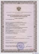 Дэнас официальный сайт denasolm.ru Дэнас - Вертебра Новинка (5 программ) в Элисте купить