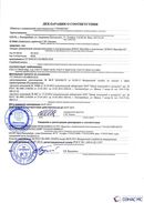 Дэнас - Вертебра Новинка (5 программ) купить в Элисте  Дэнас официальный сайт denasolm.ru 