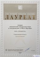 Дэнас - Вертебра Новинка (5 программ) купить в Элисте  Дэнас официальный сайт denasolm.ru 