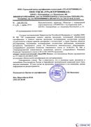 Диадэнс Космо в Элисте купить Дэнас официальный сайт denasolm.ru 