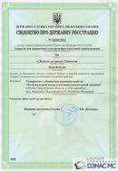 Электрод терапевтический купить в Элисте