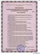 ДЭНАС - Очки купить в Элисте