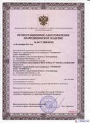 Одеяло лечебное многослойное ДЭНАС-ОЛМ-01 (140 см х 180 см) купить в Элисте