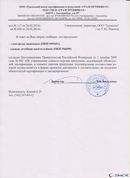 Одеяло лечебное многослойное ДЭНАС-ОЛМ-01 (140 см х 180 см) купить в Элисте
