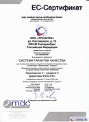 Аппараты Дэнас и аппараты НейроДэнс в Элисте Дэнас официальный сайт denasolm.ru