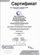 Аппараты Дэнас и аппараты НейроДэнс в Элисте Дэнас официальный сайт denasolm.ru