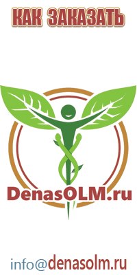 аппарат стимуляции органов малого таза Феникс стл миостимуляция