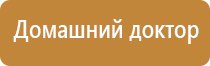 прибор Скэнар для лечения